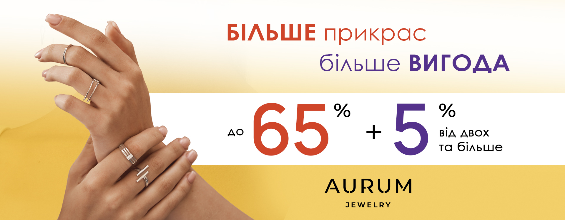 Discounts of up to -65% on jewelry from AURUM